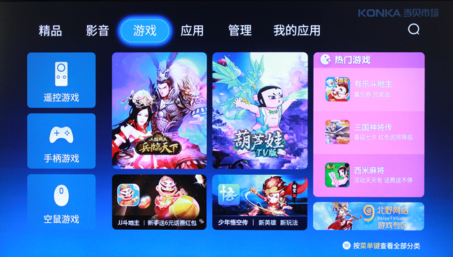 康佳r1电视机,康佳55v1电视评测