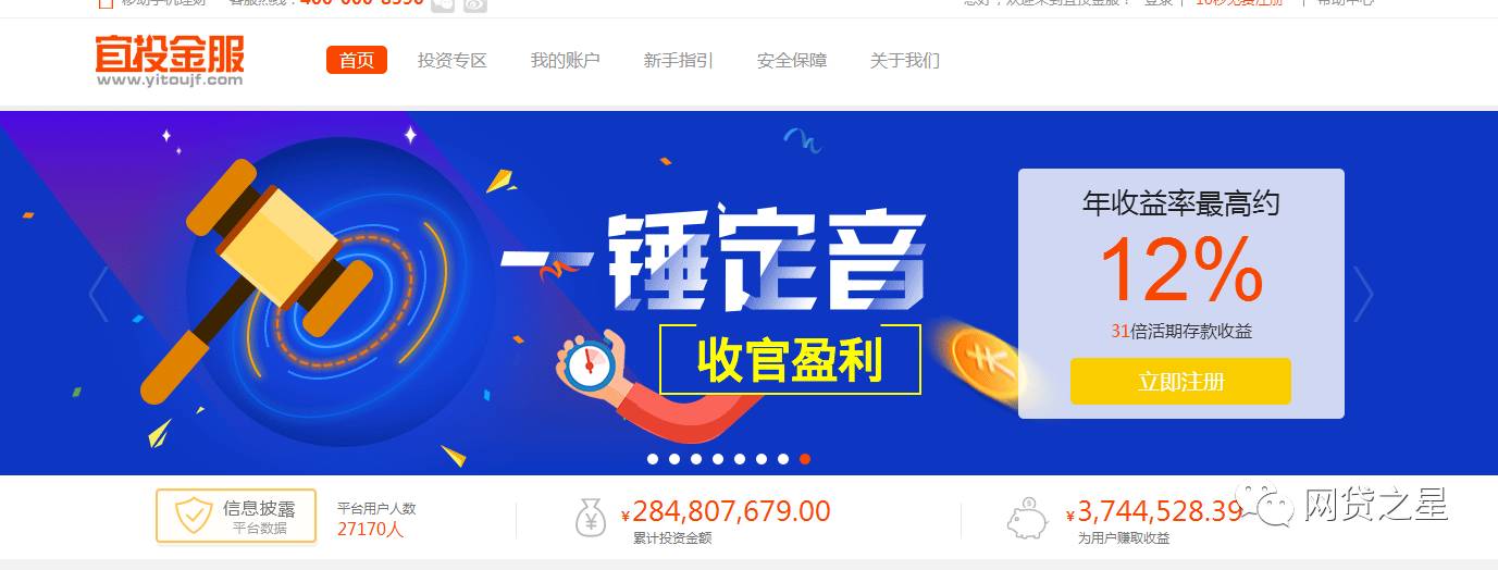 2019网贷爆雷案例,2018知名网贷平台爆雷名单