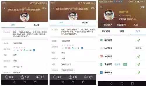 世纪佳缘相亲的工程师自杀，婚恋网站还有多少造假操作？