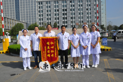 中西医结合治疗效果好:患者给宿迁市中医院心内科送锦旗