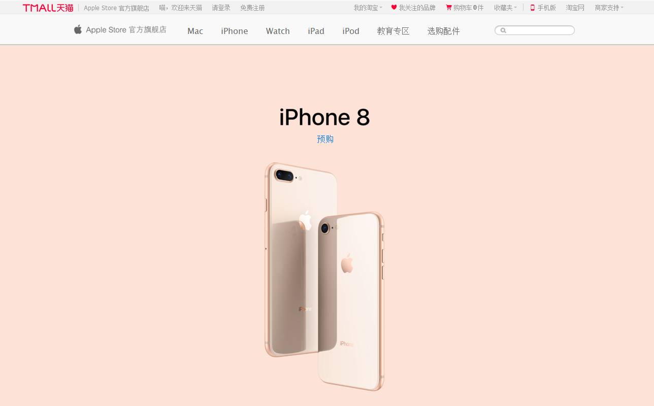必看！苹果iPhone8/Plus/X最强抢购指南！