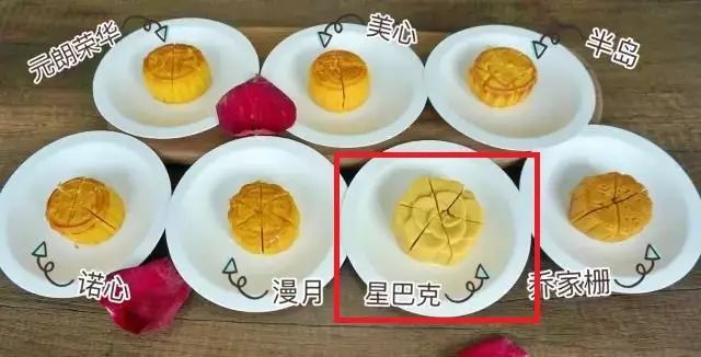 听说星巴克的月饼意味深长,星巴克月饼有多难吃