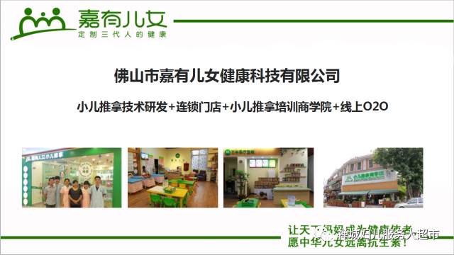 「喜讯」恭贺“嘉有儿女”晋级中国妇女创业创新大赛全国30强！