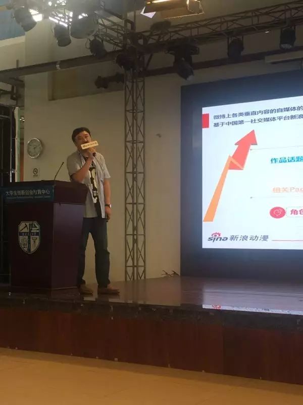 校园行第二弹｜新浪“动漫合伙人”不等人就等你！