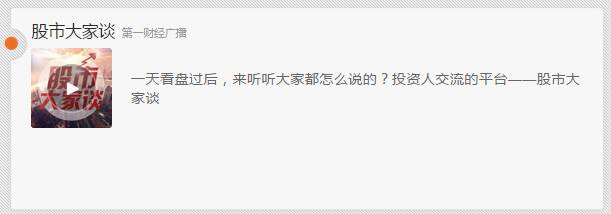 贺！《股市大家谈》荣获“年度十大指南节目”｜上海广播节