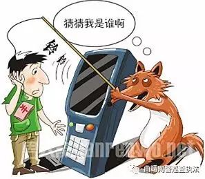 防范网络诈骗法,防范网络诈骗ppt