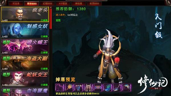 《修仙记》今日燃情内测五大玩法不负修仙狂