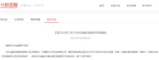 网贷平台清理,网贷平台被清理