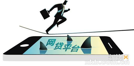 网贷平台理财安全吗,网贷平台利息高违法吗