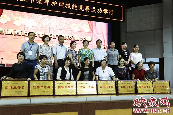 首届商丘市老年护理技能大赛在市第一民医院举行