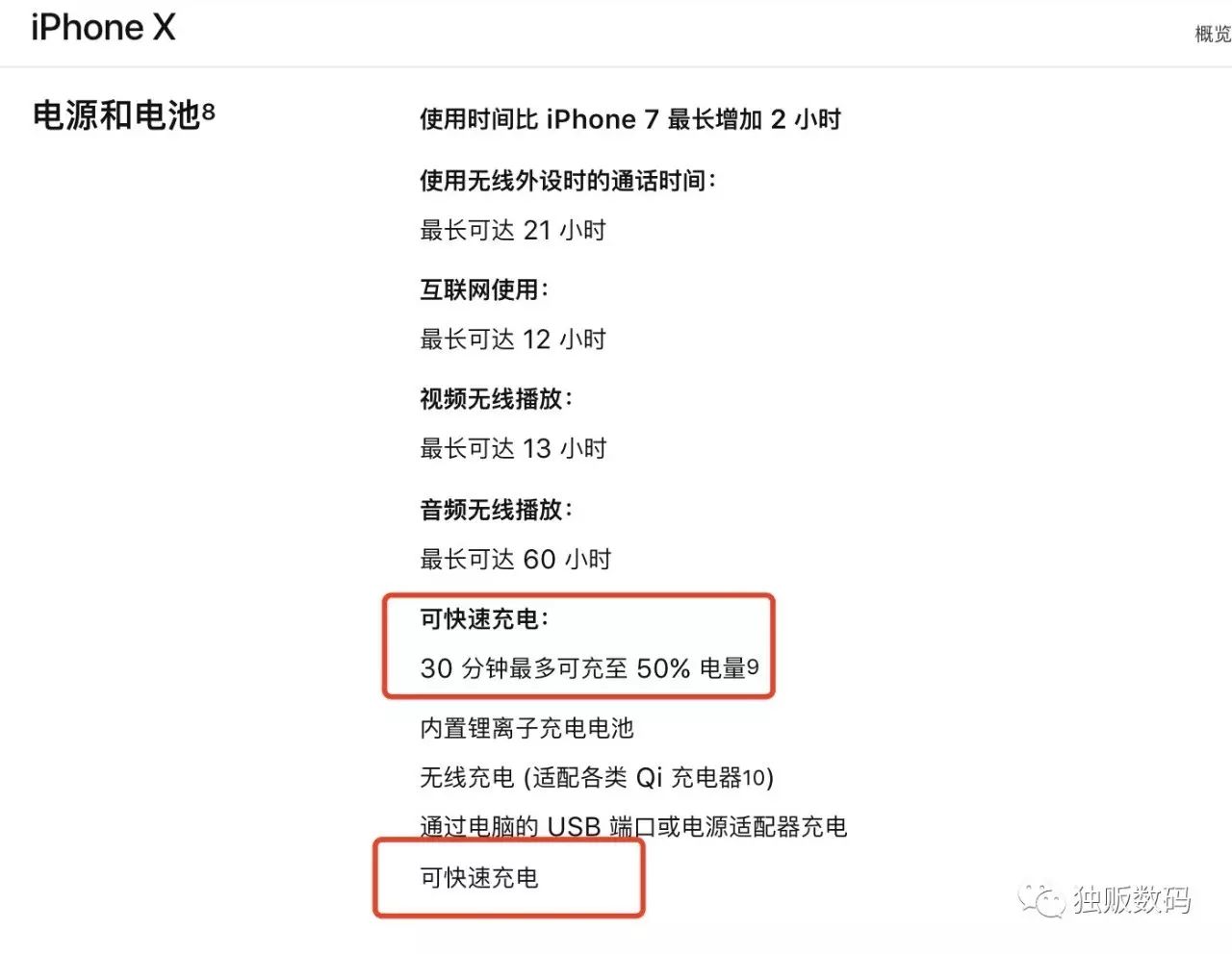 iphone8x无线充电器哪个好,iphonex支持18w快充
