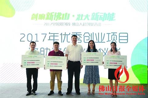 佛山市创业企业资金扶持,广东十大创业项目申报