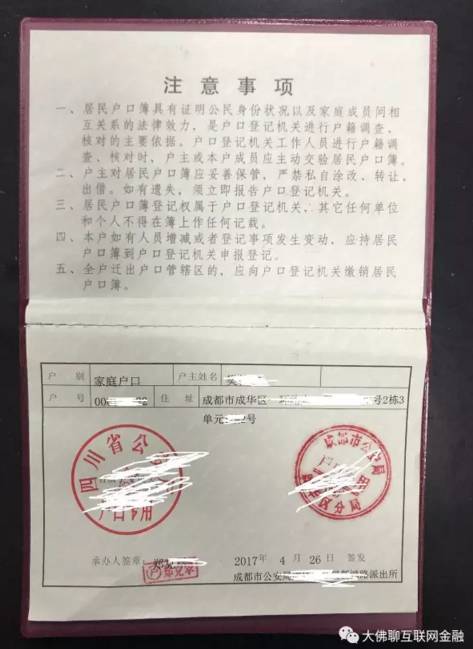 知名专栏作家实地调研联投金融详细报告！