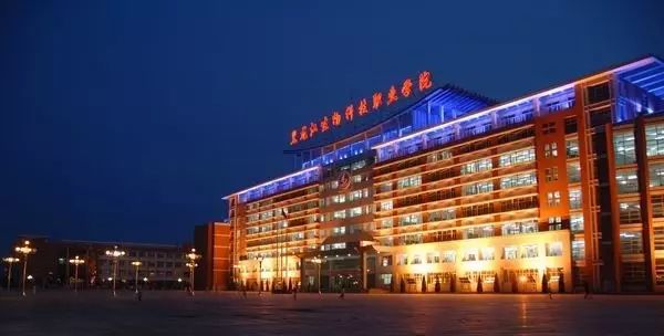 黑龙江新增试点大学,黑龙江省教育厅公示大学名单