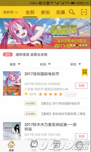 喵特withQQ钱包：二次元消费市场新体验