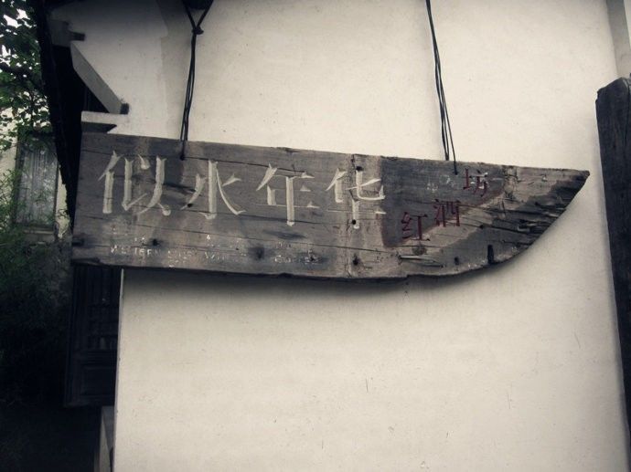 似水年华完结,似水年华小说沉默