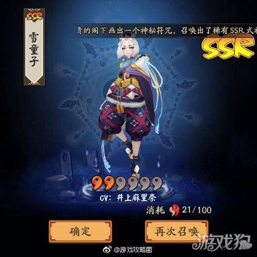 阴阳师雪童子生日,阴阳师雪童子逢魔之时