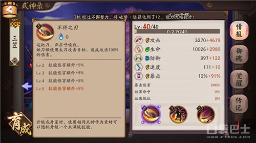 阴阳师妖刀姬怎么培养阴阳师妖刀姬御魂阵容怎么配