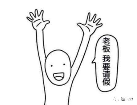 关于国庆节放假注意事项的通知,2021国庆节放假通知图片