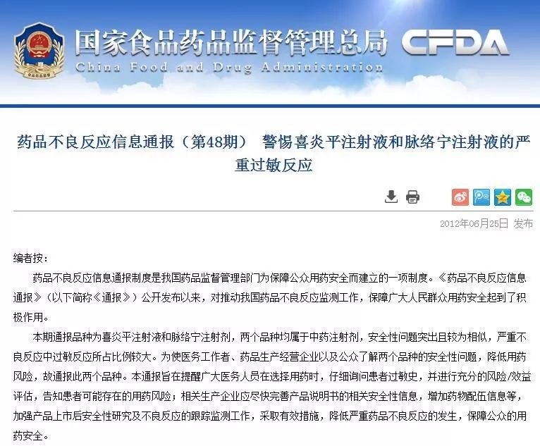 这种注射液频频出事,却还能被写入儿科诊疗指南?