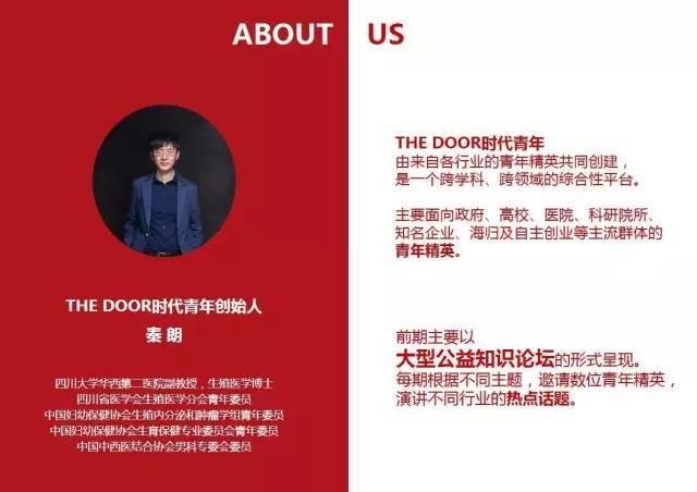 THEDOOR重返川大｜快来看，一个新生如何规划自我人生