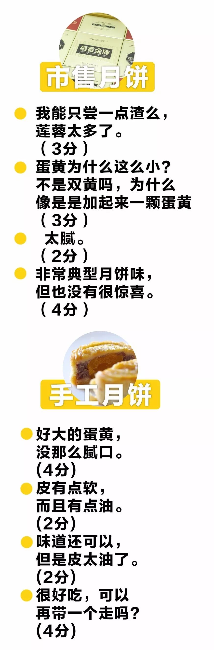 一次搞定三种口味的流心月饼,念叨了一年的diy月饼终于提上日程