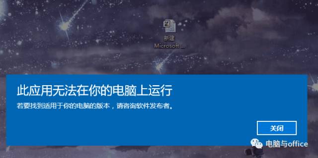 office程序错误打不开咋回事,错误报告windows未能启动怎么办