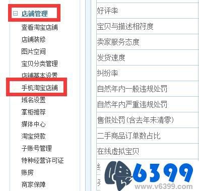 怎么设置手机淘宝,怎么设置手机淘宝店铺