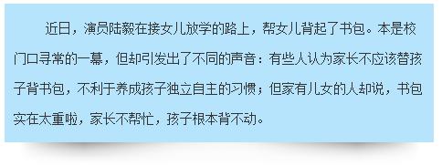 小学生书包太重有什么好妙招,小孩书包怎么减负