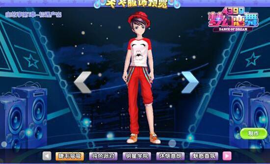 4399梦幻恋舞里关于爱情的歌,4399梦幻恋舞第8关