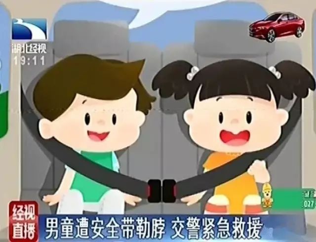 男孩脖子被绳子挂住,小孩被安全带勒脖