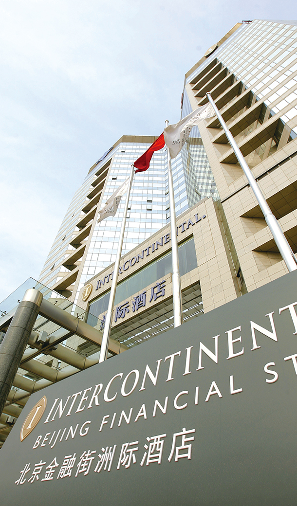 金融街洲际酒店现状,金融街洲际酒店改名叫什么