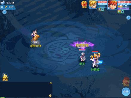 神武子女第二技能任务流程,神武2孩子玩什么门派