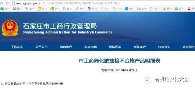 不合格化肥通报,315打假金正大化肥不合格名单