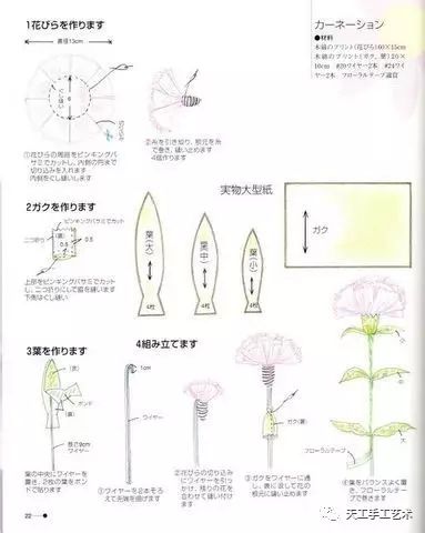 手工书制作花束,花朵手工书