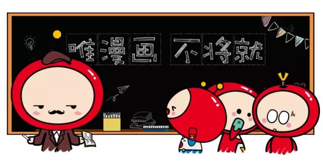 恨自己没能再早几年看她的漫画！