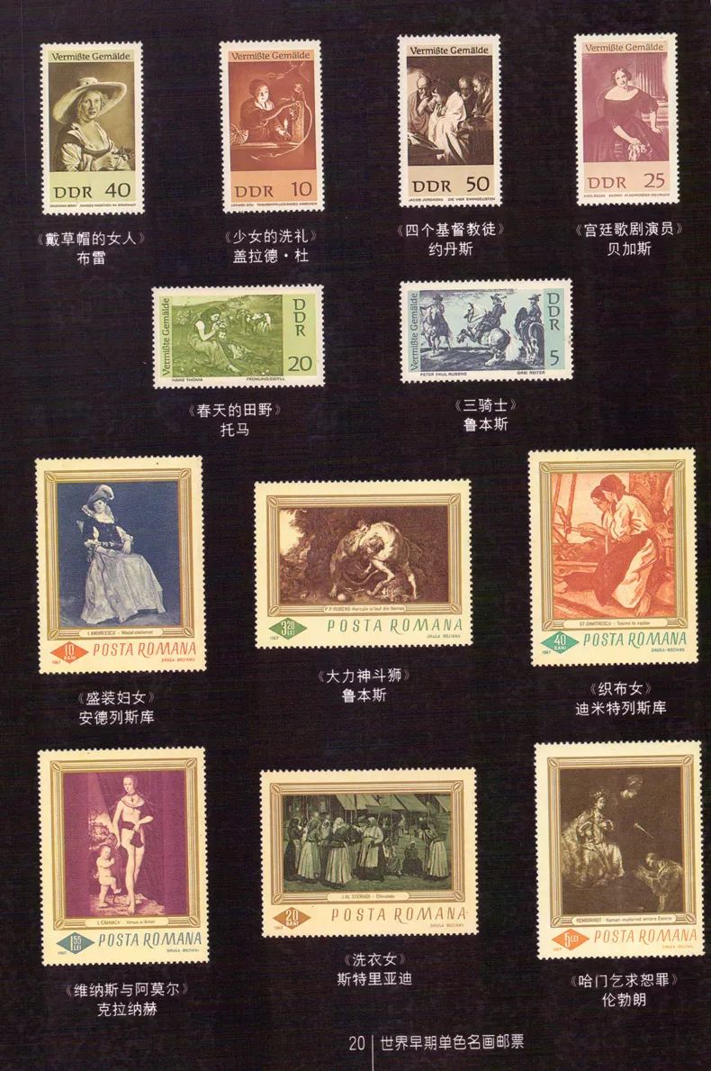 世界名画邮票发行666套图片,2019年3月传世名画大册邮票688元