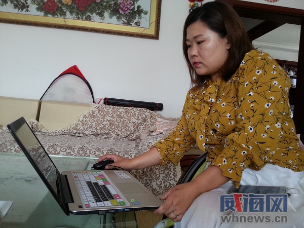 威海残疾人创业扶持政策,威海市残疾人创业补贴