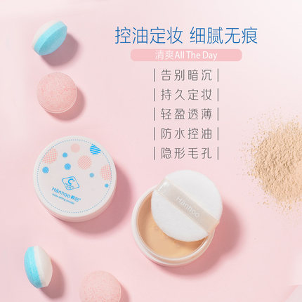 9akf散粉和kato散粉哪个好,散粉推荐平价好用不卡粉