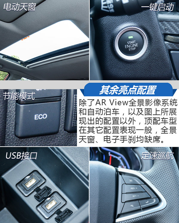 不仅底盘能变“透明”，还长了一双“透视眼”试纳智捷U5