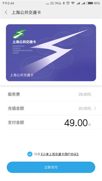 可以手机充值的交通卡,如何用实体卡向手机交通卡充值