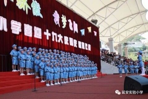 少先队喜迎十九大主题活动,喜迎少先队建队74周年