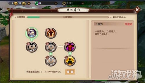 寻仙手游天赋玩法解析天赋加点教程