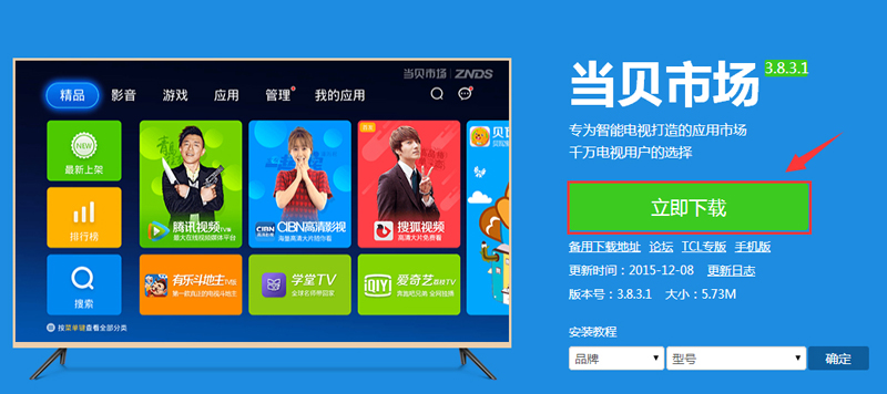 风行电视无u盘安装,风行超维电视机
