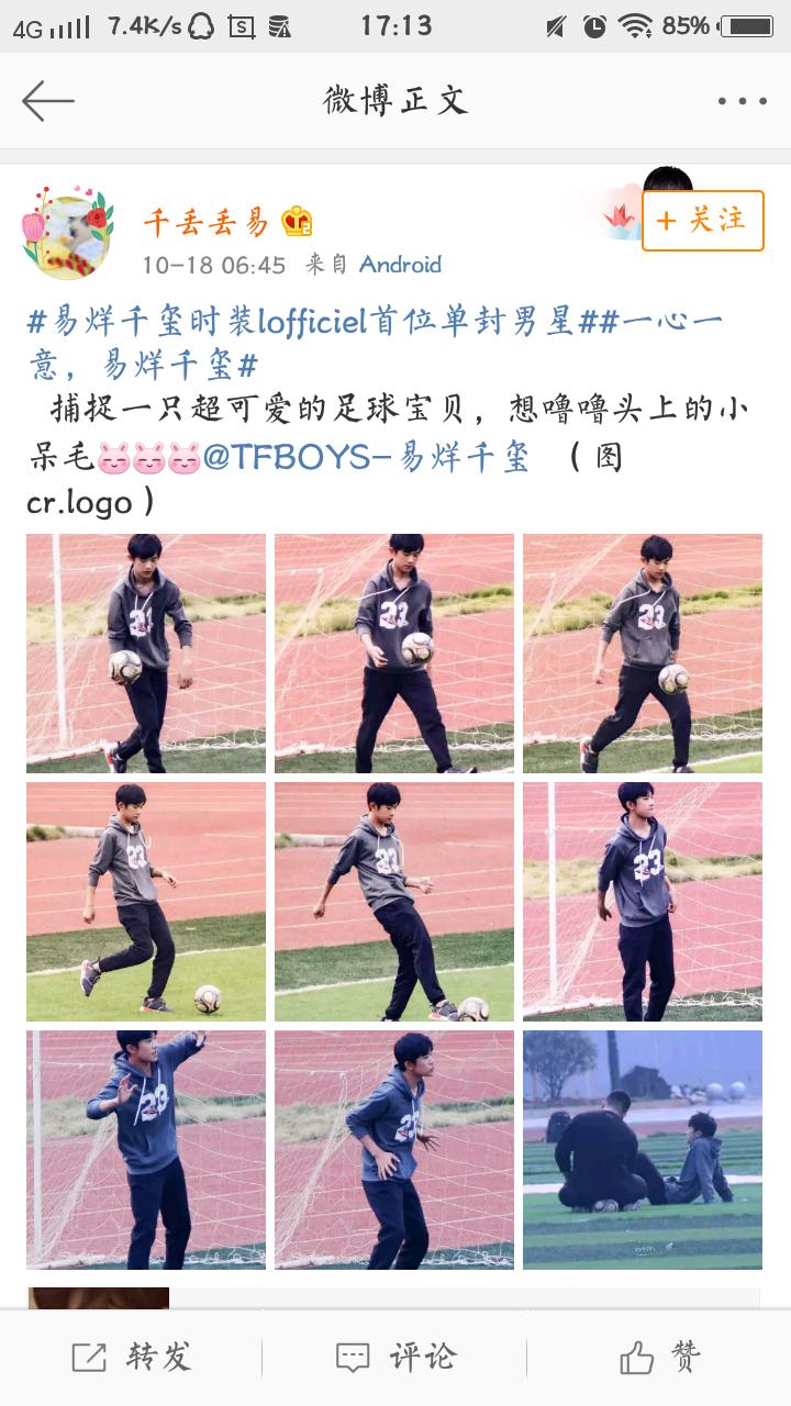 「TFBOYS」「分享」171018足球宝贝上线让我们跟着烊宝运动起来吧