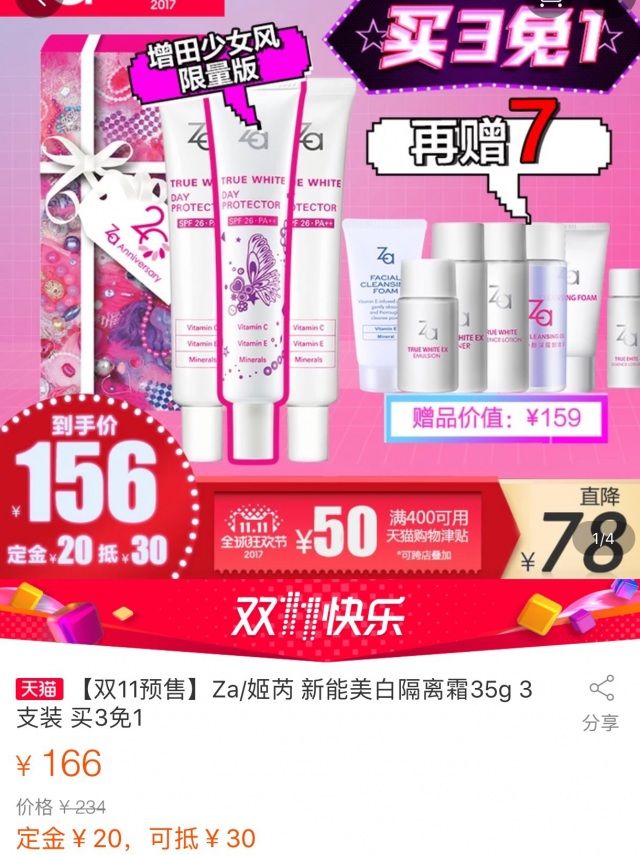 双11什么值得买外设,双11值得买的鞋