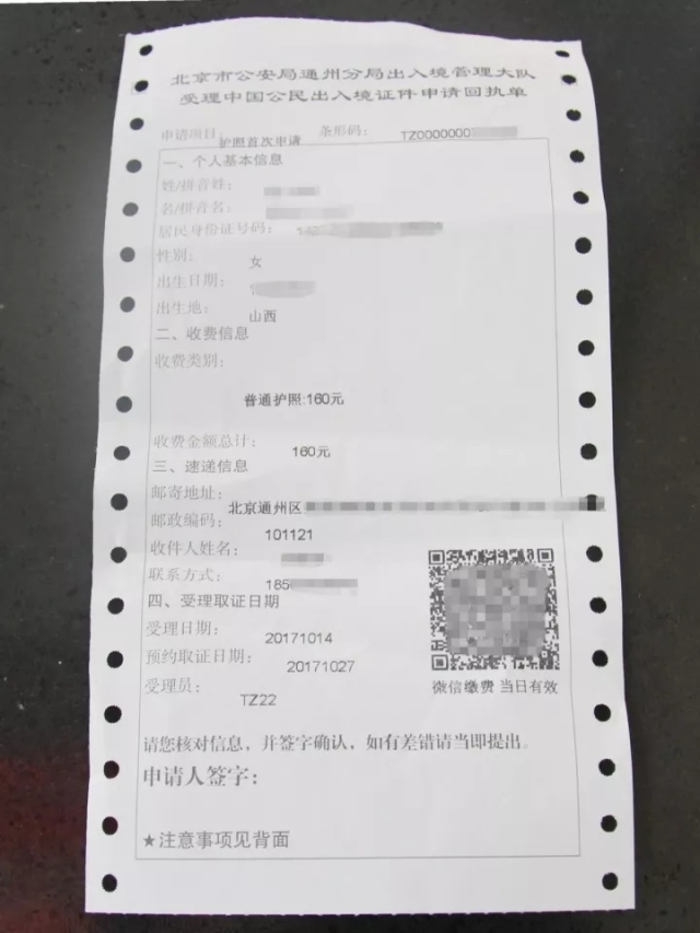 通州区出入境网上预约,通州出入境大厅电话