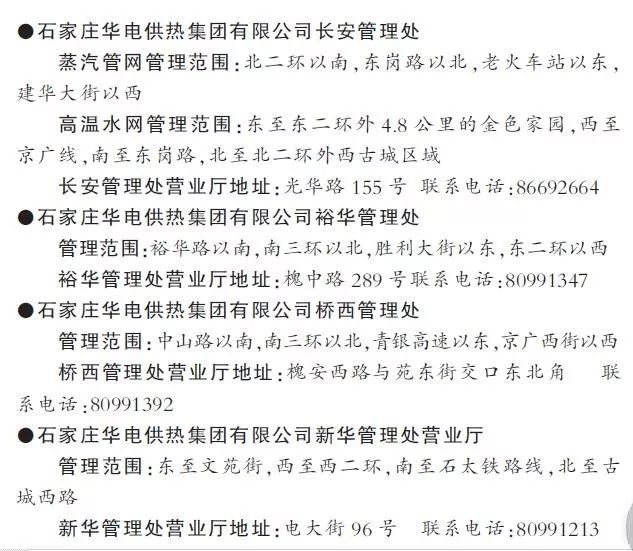 张家口一般什么时候供暖,张家口供暖时间最新通知