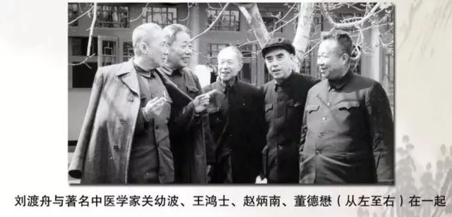 心如秋月，行如向壁；春风满面，蔼然可亲——纪念刘渡舟教授百年诞辰