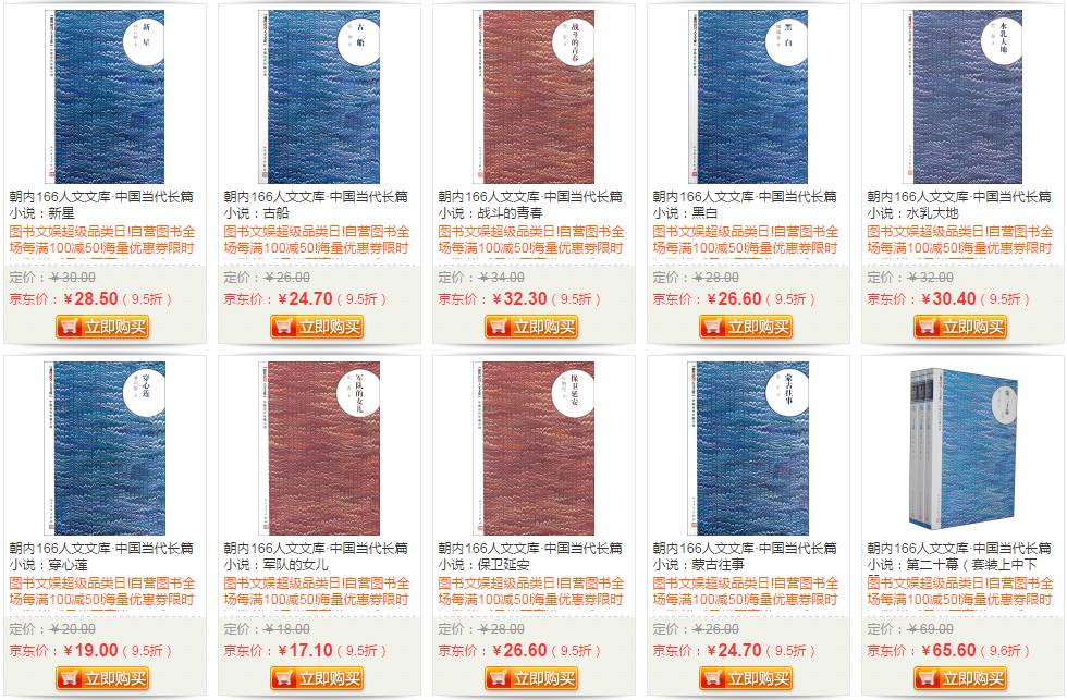 双11爆款阅读书,京东双11攻略完整版